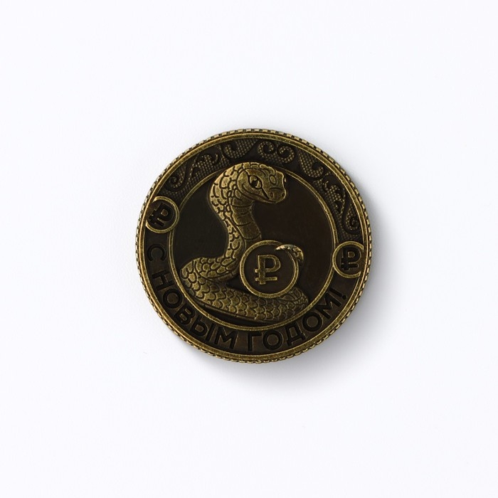 Монета в коробочке новогодняя &laquo;Сказочного 2025 года&raquo; на Новый год, диам. 2.5 см