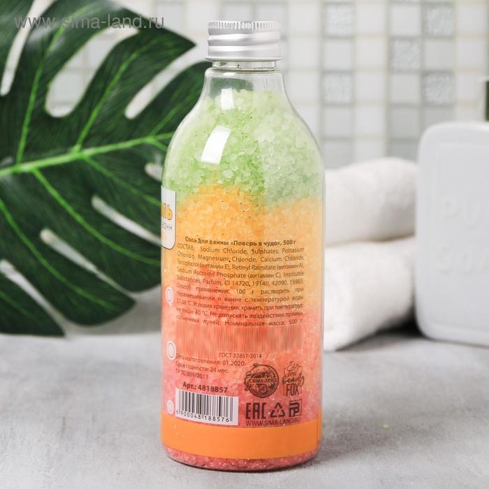 Соль для ванны &laquo;Поверь в чудо&raquo;, 500 г, аромат медовый, BEAUTY FОХ