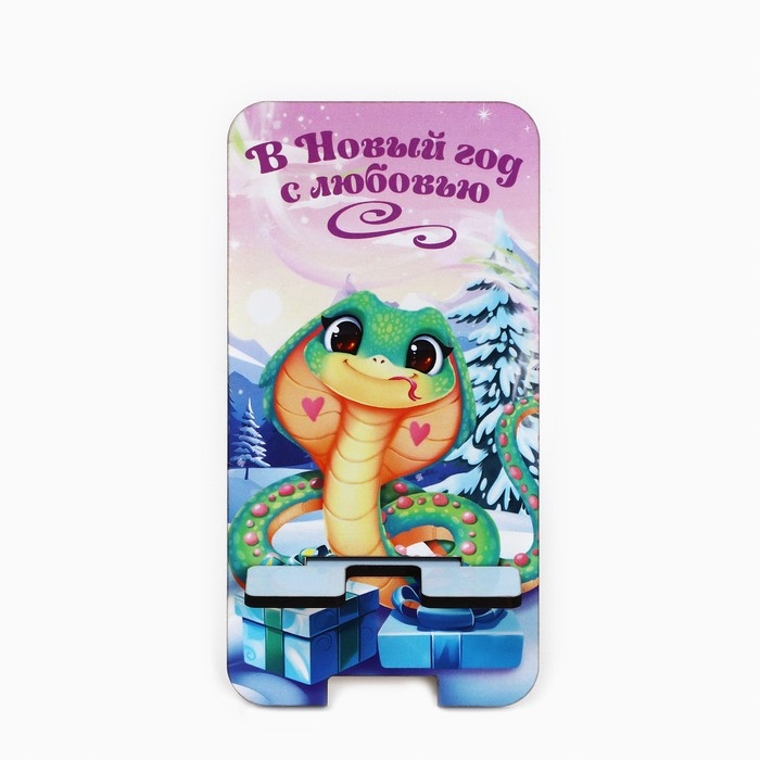 Подставка новогодняя под телефон &laquo;Змея с подарками&raquo;, 8 х 15.5 см