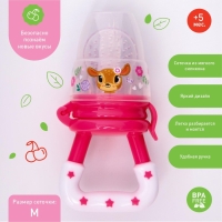 Ниблер (соска для прикорма), с силиконовой сеточкой &laquo;Оленята&raquo;