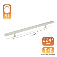 Ручка-рейлинг квадрат CAPPIO, м/о 224, длина 350 мм, нерж. сталь Ручка-рейлинг квадрат CAPPIO, м/о 224, длина 350 мм, нерж. сталь