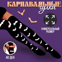 Хэллоуин. Чулки карнавальный аксессуар &laquo;Летучие мышки&raquo;