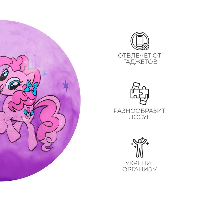 Мяч детский &laquo;Единороги&raquo;, d=22 см, 60 г, цвет МИКС