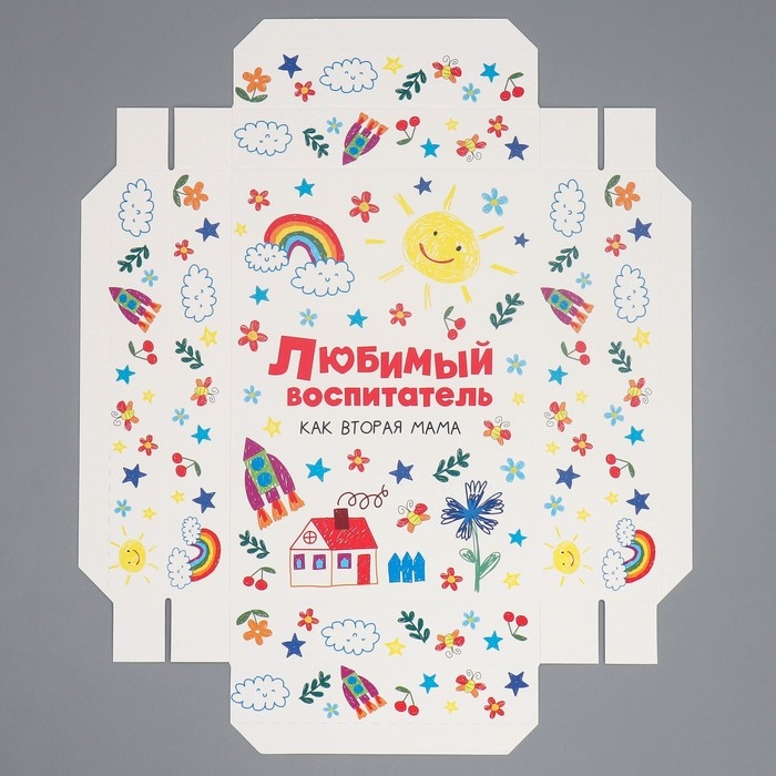 Коробка подарочная складная, упаковка, &laquo;Любимый воспитатель&raquo;, 21 х 15 х 7 см
