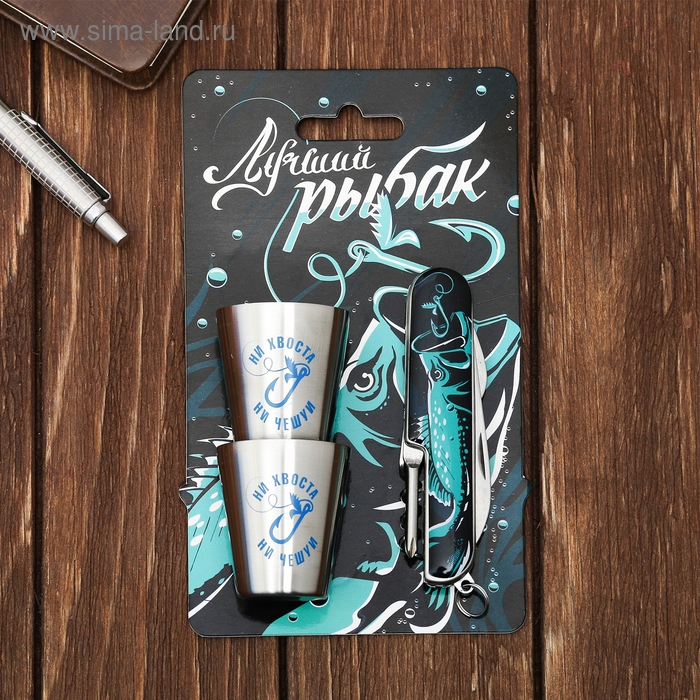 Набор &laquo;Лучший рыбак&raquo;, нож мультитул, стопки 30 мл, 2 шт.