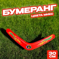 Бумеранг &laquo;Огонь&raquo;, цвета МИКС