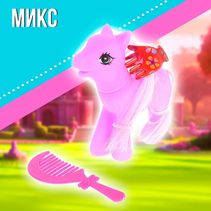 Пони &laquo;Снежинка&raquo;, МИКС