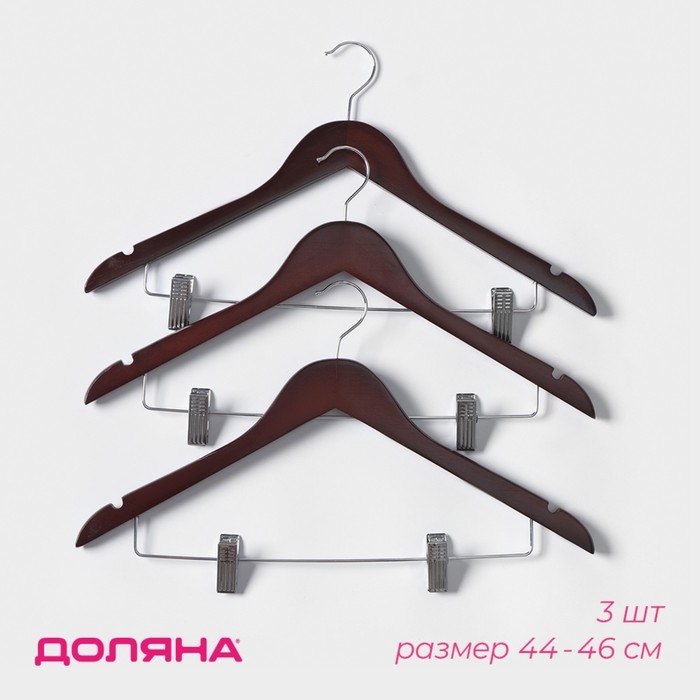 Плечики - вешалки для брюк и юбок Доляна, 44,5&times;24 см, 3 шт, с зажимами, деревянная сорт В, цвет коричневый