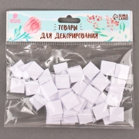 Липучка на клеевой основе «Квадрат», набор 48 шт., размер 1 шт: 1,5×1,5 см Липучка на клеевой основе «Квадрат», набор 48 шт., размер 1 шт: 1,5×1,5 см