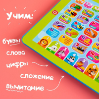 Обучающий планшет &laquo;Первые знания&raquo;: изучаем алфавит, слова, цифры, сложение, вычитание