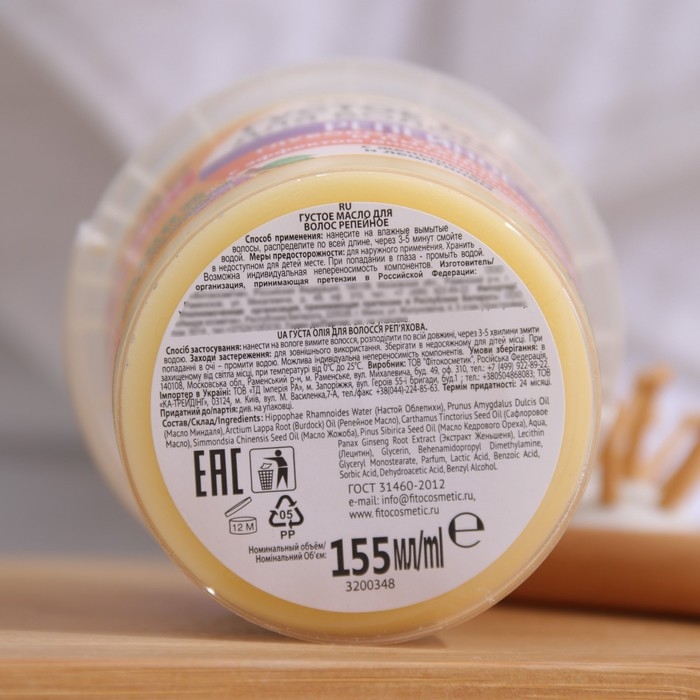 Густое масло для волос серии &laquo;Народные рецепты&raquo; репейное, 155 мл