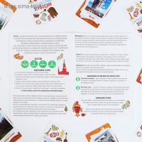 Настольная игра «Путешествие по России», 7+ Настольная игра «Путешествие по России», 7+