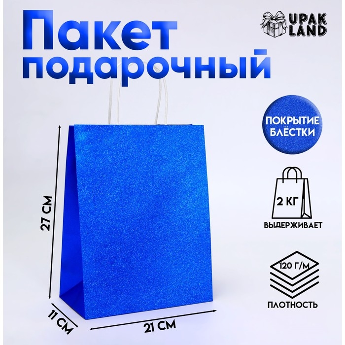 Пакет подарочный бумажный с глиттером синий, 21 х 11 х 27 см Пакет подарочный бумажный с глиттером синий, 21 х 11 х 27 см