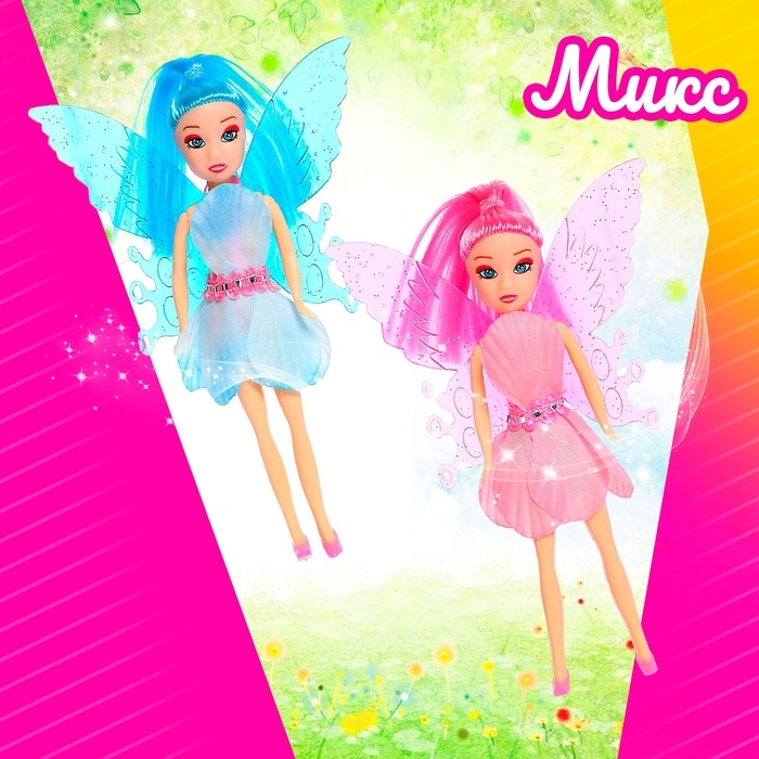 Кукла бабочка &laquo;Регина&raquo;, МИКС