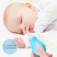 Детский назальный аспиратор, с колпачком, цвет голубой