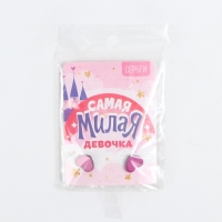 Серьги «Милая», 2 х 1,5 см Серьги «Милая», 2 х 1,5 см