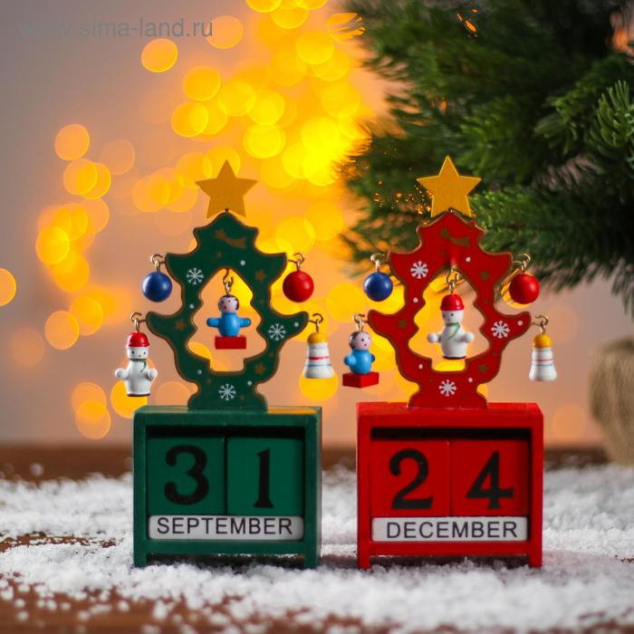 Вечный календарь &laquo;Ёлочка&raquo; 16&times;10.5&times;3 см МИКС