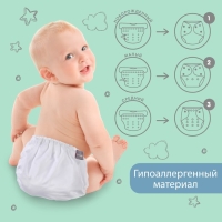 Многоразовый подгузник, 3-15 кг, цвет белый, Крошка Я