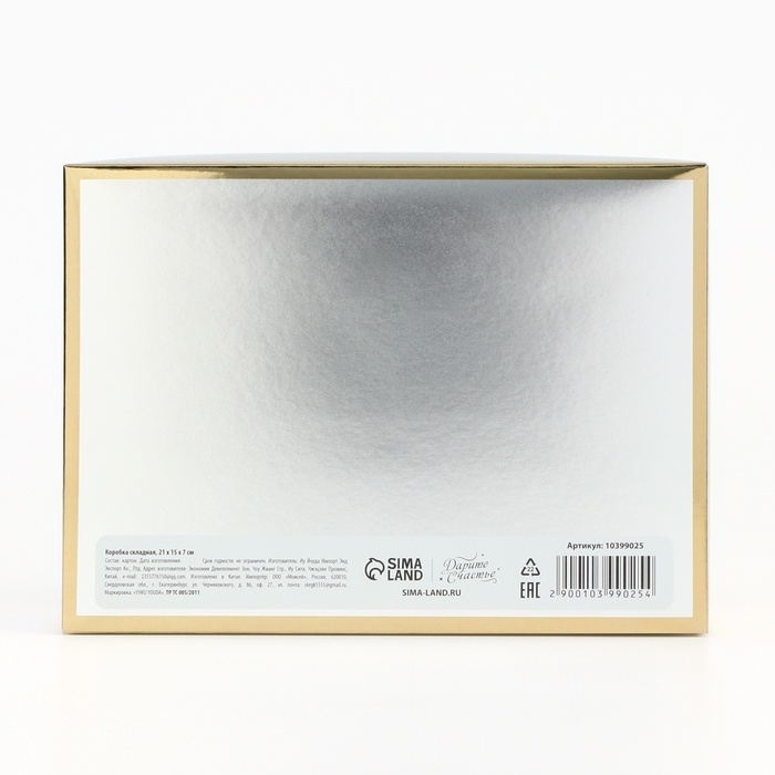 Коробка подарочная новогодняя складная &laquo;Снежинки&raquo;, 21 х 15 х 7 см, Новый год