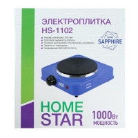 Плитка электрическая HOMESTAR HS-1102, 1000 Вт, 1 конфорка, цвет "сапфир"