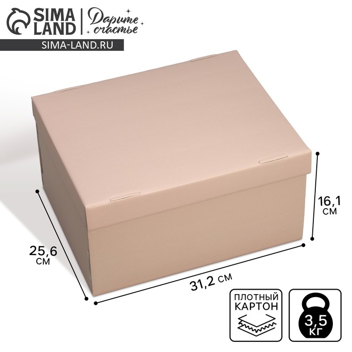 Коробка подарочная складная, упаковка, &laquo;Кофейная&raquo;, 31.2 х 25.6 х 16.1 см