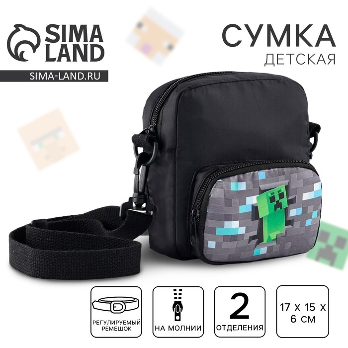 Сумка детская Сумка детская "Мир пикселей", 17*15*6 см