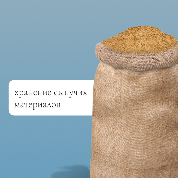 Мешок джутовый, 50 × 90 см, плотность 260 г/м², плетение 46 × 34 нити, с завязками Мешок джутовый, 50 × 90 см, плотность 260 г/м², плетение 46 × 34 нити, с завязками