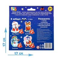 Макси-пазлы с глазками &laquo;Новый год&raquo;, 4 пазла, 8 деталей