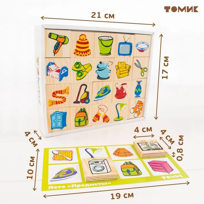 Лото &laquo;Предметы&raquo;