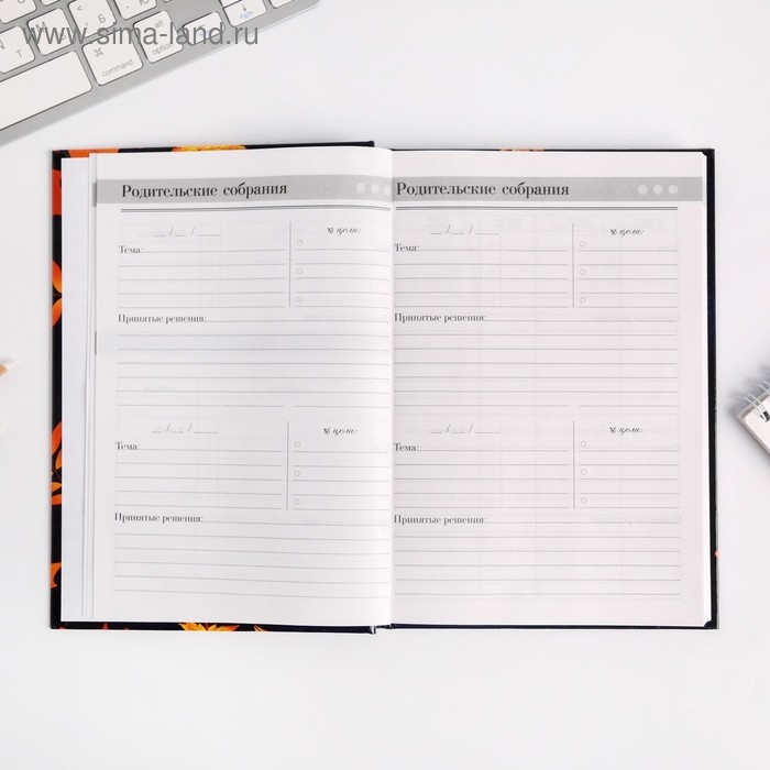 Ежедневник учителя &laquo;Самому дорогому учителю&raquo;, формат А5, твёрдая обложка картон 7БЦ, 160 листов