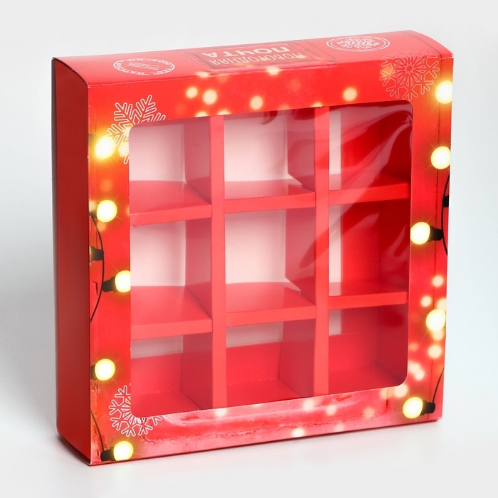 Новый год. Коробка под 9 конфет Новый год. Коробка под 9 конфет "Новогодняя почта", 13,8 х 13,8 х 3,8 , кондитерская упаковка