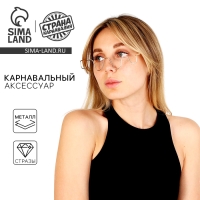 Очки карнавальные &laquo;Волна&raquo;