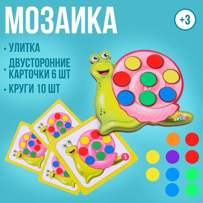 Мозаика &laquo;Улитка&raquo;