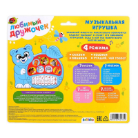 Музыкальная игрушка-пианино &laquo;Любимый дружочек&raquo;, ионика, 4 режима игры, работает от батареек