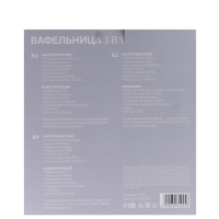 Мультипекарь LuazON LT-06, 750 Вт, венские вафли/гриль, антипригарное покрытие, чёрный