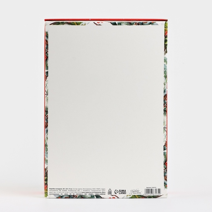 Коробка подарочная новогодняя складная &laquo;Снегири&raquo;, 30 х 20 х 9 см, Новый год