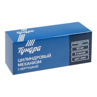 Цилиндровый механизм, 60 мм, с вертушкой, перфор. ключ, 5 ключей, цвет хром