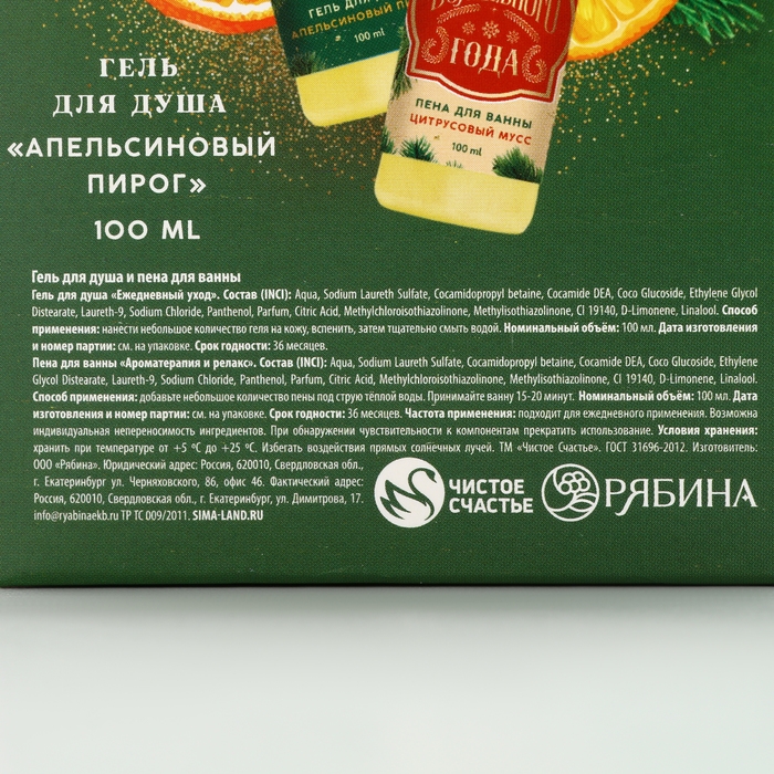 Подарочный набор косметики &laquo;Чудес и подарков!&raquo;, гель для душа и пена для ванны, 2 х 100 мл, Новый Год