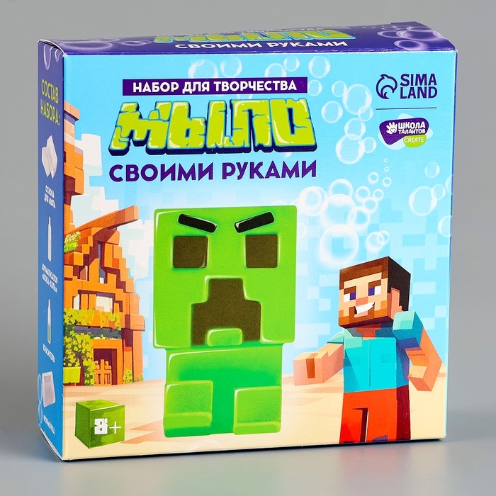 Мыло своими руками &laquo;Пиксельный чудик&raquo;, набор для мыловарения