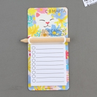 Магнит с блоком для записи и карандашом &laquo;Для самой прекрасной&raquo;, 7 х 14,4 см