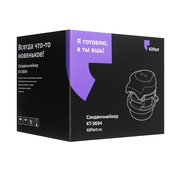Сэндвичмейкер Kitfort КТ-3694, 700 Вт, d=10.5 см, шнур 1 м, чёрный Сэндвичмейкер Kitfort КТ-3694, 700 Вт, d=10.5 см, шнур 1 м, чёрный