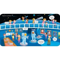 Энциклопедия с окошками «Космос» Энциклопедия с окошками «Космос»