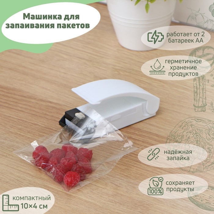 Машинка для запаивания пакетов, 10&times;4 см