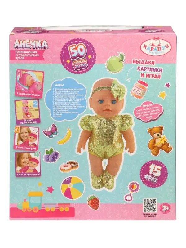 Кукла интерактивная &laquo;Анечка&raquo;, 40 см, пьёт, писает, закрывает глазки, 4 аксессуара, 50 звуков