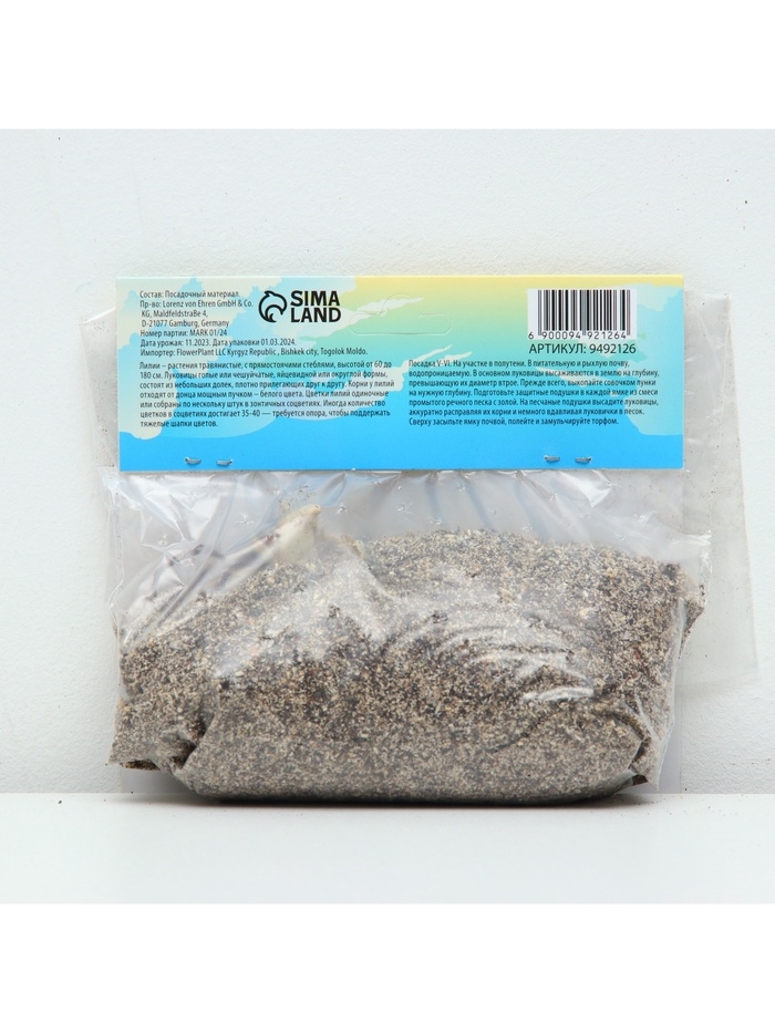 Лилия Азиатская Кашпо "Abbeville's Pride", луковица в пакете с перфорацией, р-р 12/14, 2 шт.