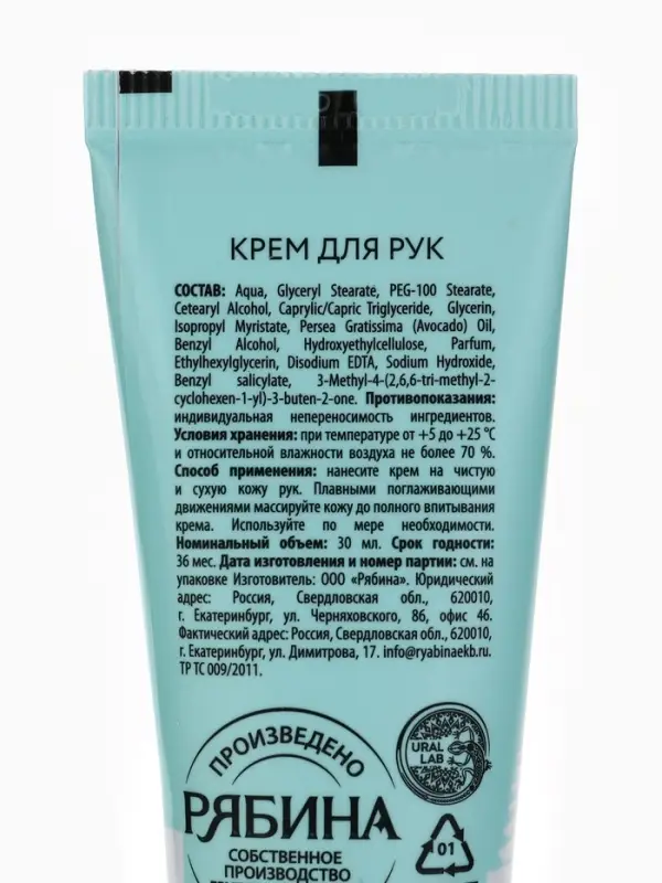 Крем для рук, набор 3 шт х 30 мл, нежная забота, URAL LAB