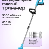 Аккумуляторный садовый триммер КТ-4304 - 650 Вт