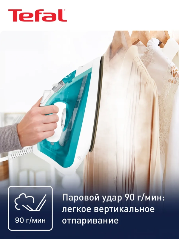 Паровой утюг Virtuo FV1R10F1, 2000 Вт