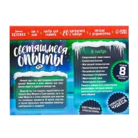 Набор для опытов «Светящиеся опыты», Новый Год, 8 опытов Набор для опытов «Светящиеся опыты», Новый Год, 8 опытов