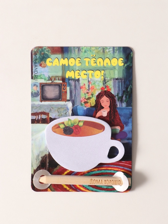 Магнит с блоком для записей и карандашом "Самое тёплое место" 9х13 см